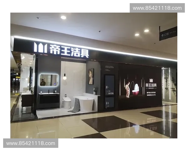 帝王洁具售后电话服务中心全面解析与全国网点联系方式查询 帝王洁具售后电话服务中心全面解析与全国网点联系方式查询