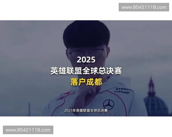 2025英雄联盟世界赛开幕式盛大启幕 汇聚全球电竞巅峰对决 2025英雄联盟世界赛开幕式盛大启幕 汇聚全球电竞巅峰对决